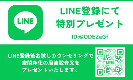 Line登録はこちら